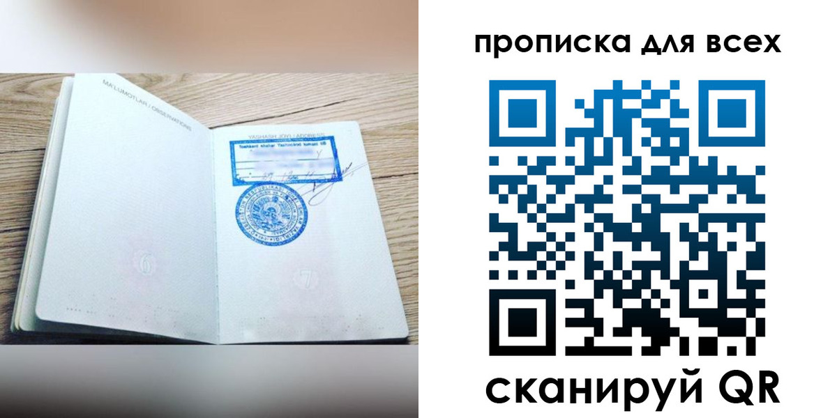 временная регистрация законно в Сорочинске