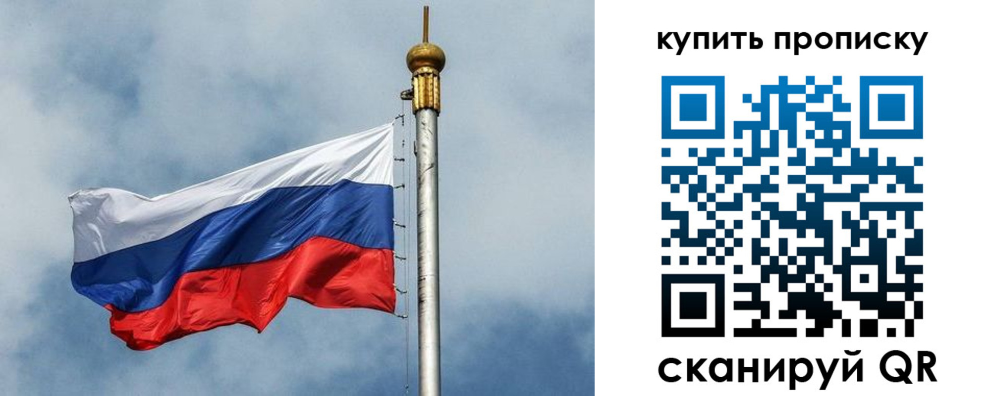 купить прописку в Сорочинске