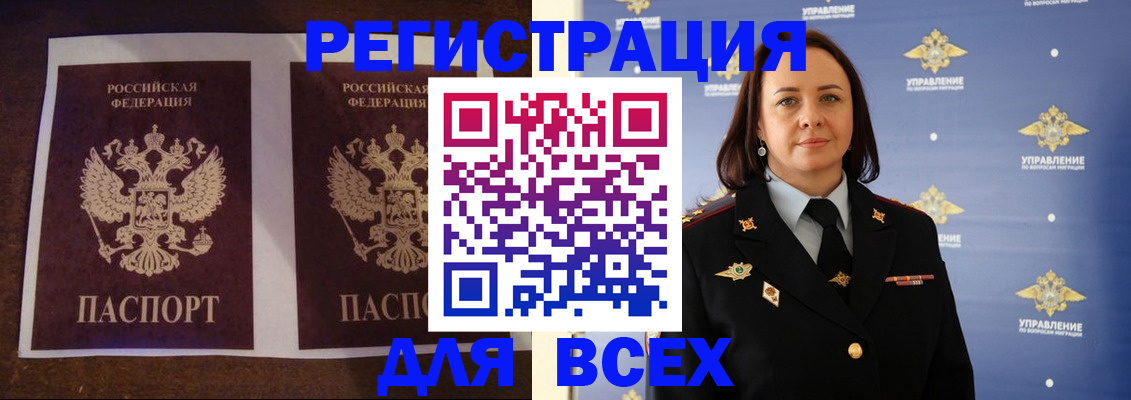 прописка поиск в Сорочинске