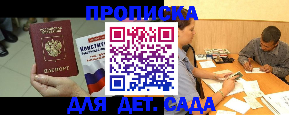 регистрация в Сорочинске