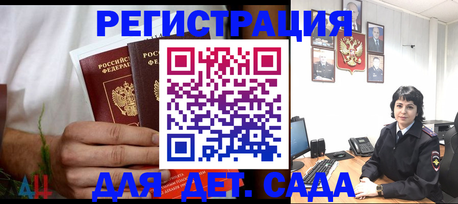 прописка поиск в Сорочинске