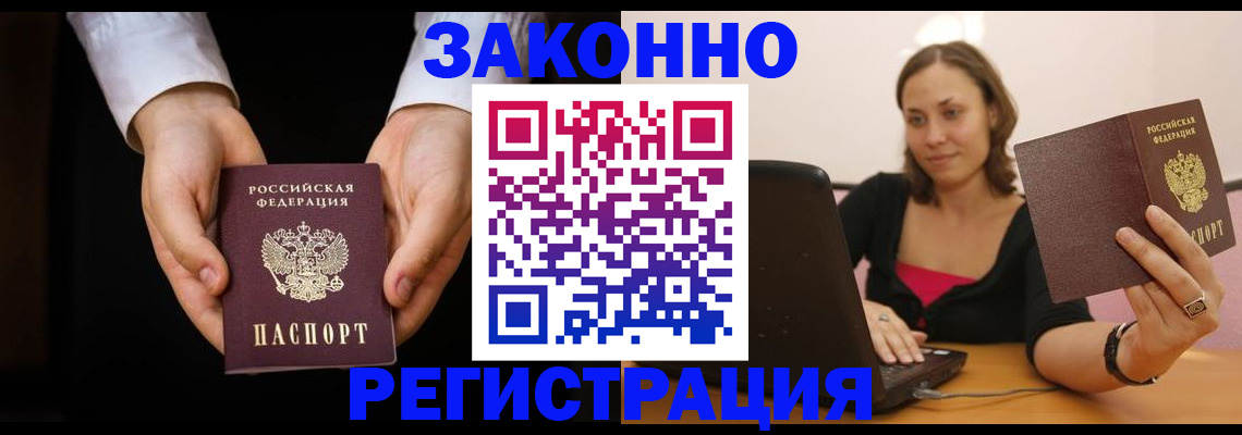 временная регистрация 2025 в Сорочинске