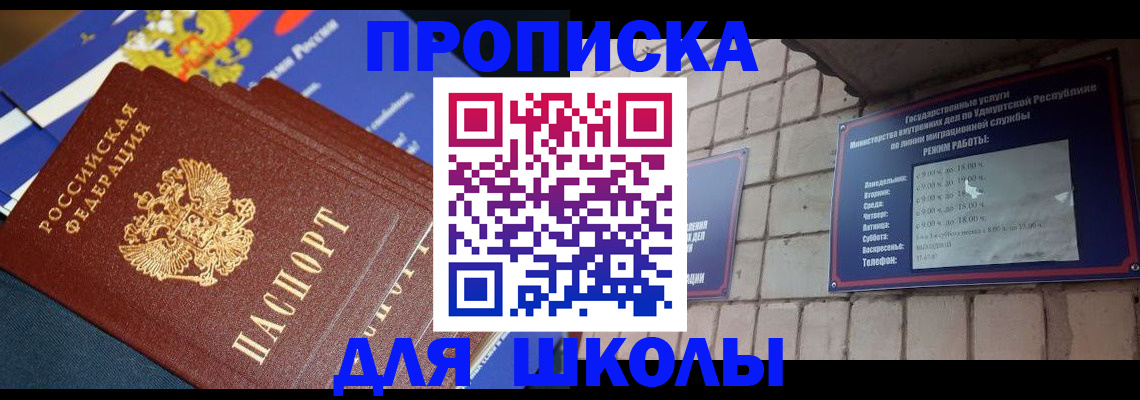 прописка иностранных граждан в Сорочинске