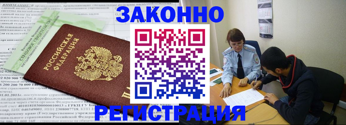 временная регистрация купить в Сорочинске